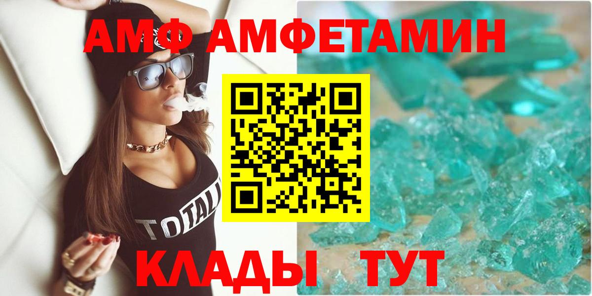 Amphetamine Premium Рязань