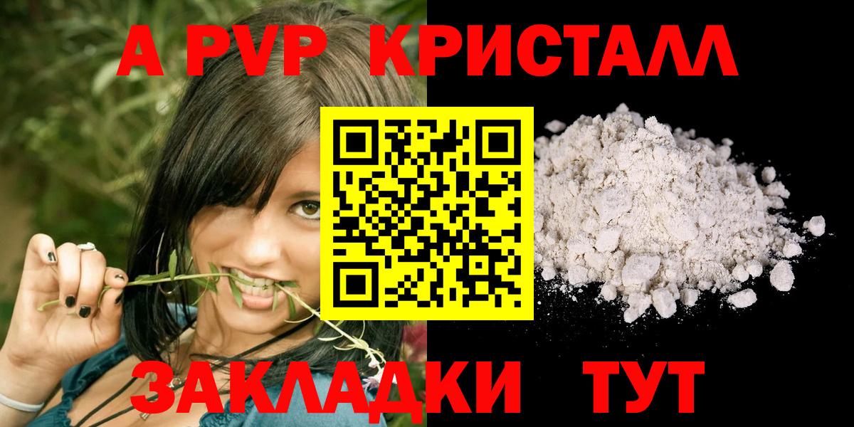 Alpha-PVP  Alfa_PVP Соль  Рязань  Вход с VPN  А ПВП Crystall  Alpha PVP VHQ 