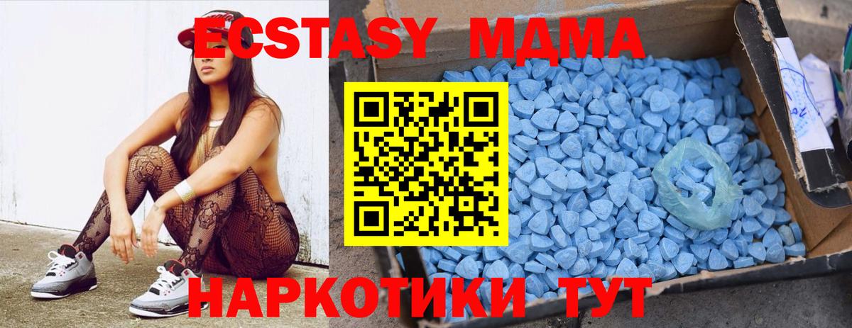MDMA VHQ  Вход с VPN  Рязань  МДМА кристаллы 