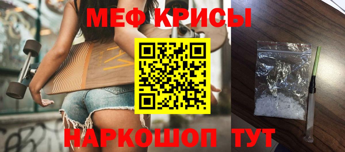 Мефедрон 4 MMC  МЯУ-МЯУ  Меф мяу мяу  Рязань  Вход с VPN 