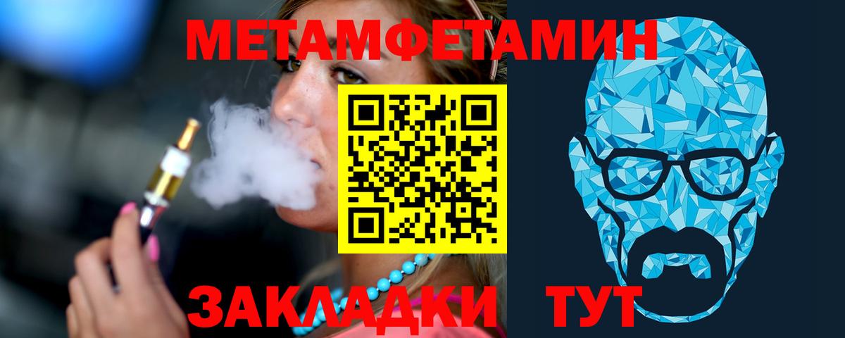 МЕТАМФЕТАМИН мет  Вход с VPN  МЕТАМФЕТАМИН  Рязань 