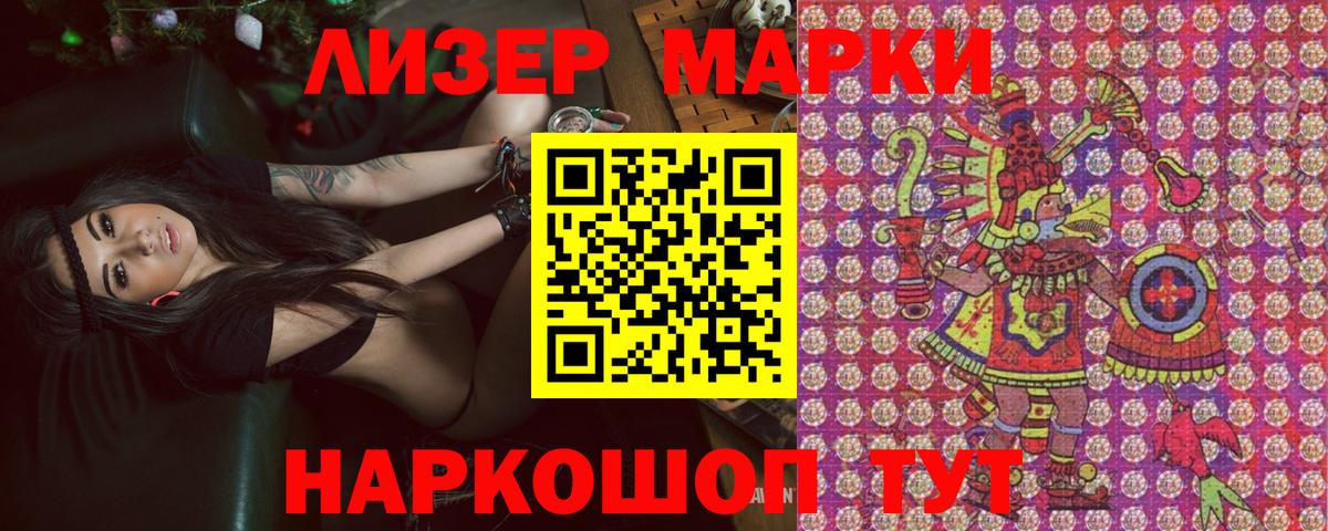 Марки NBOMe 1500мкг Рязань