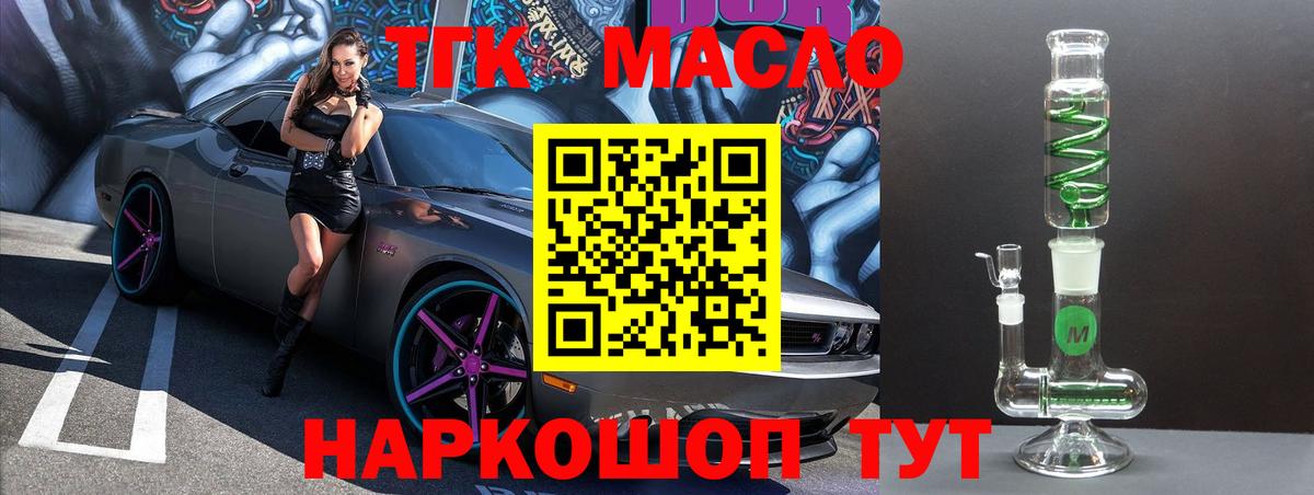 Рязань  Дистиллят ТГК вейп с тгк  Вход с VPN 