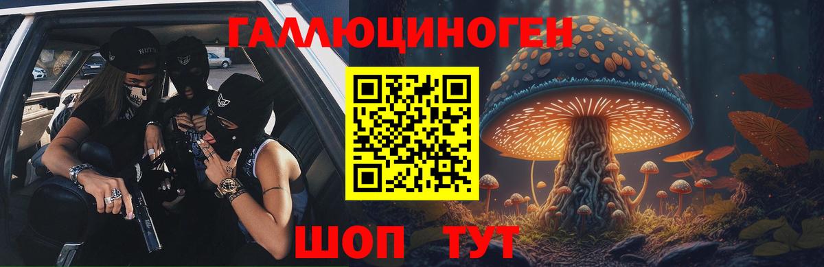 Псилоцибиновые грибы ЛСД  Вход с VPN  Рязань 
